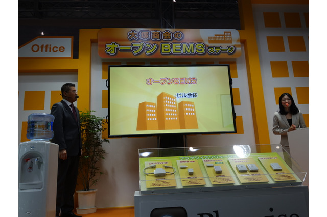 【Interop 2013 Vol.71】オープンBEMSで効果的な節電対策を！……大塚商会 画像