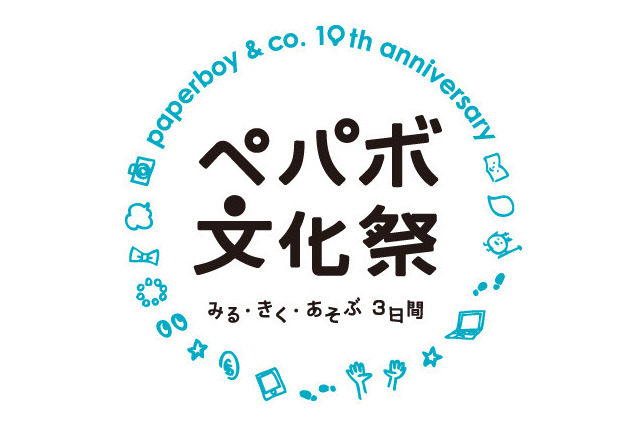 ロリポップ運営のpaperboy&co.が文化祭開催。ユトレヒトの図書館、カラメルアイテム販売 画像