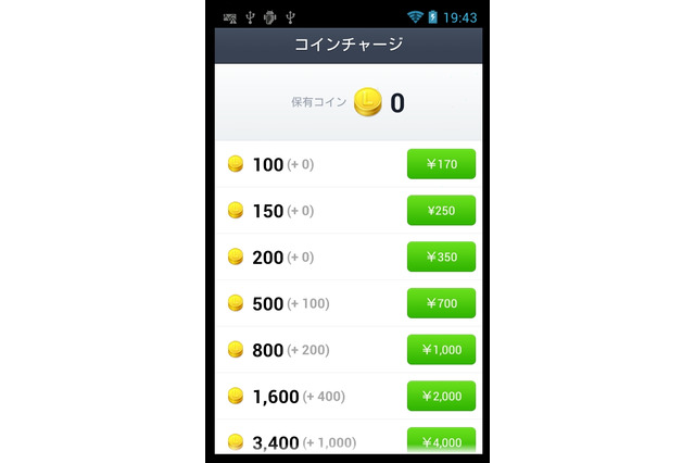 LINE、特定のアプリをインストールすると仮想通貨が手に入る「LINEフリーコイン」提供開始 画像