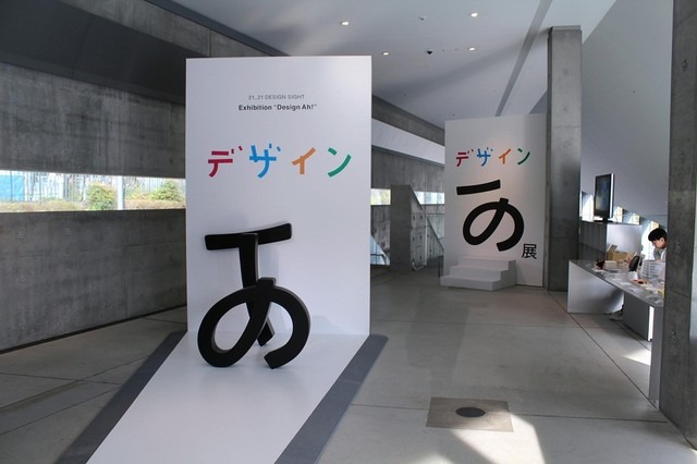 【REPORT】体験しながらデザインマインドを育む「デザインあ展」。SNSとの連動企画も 画像