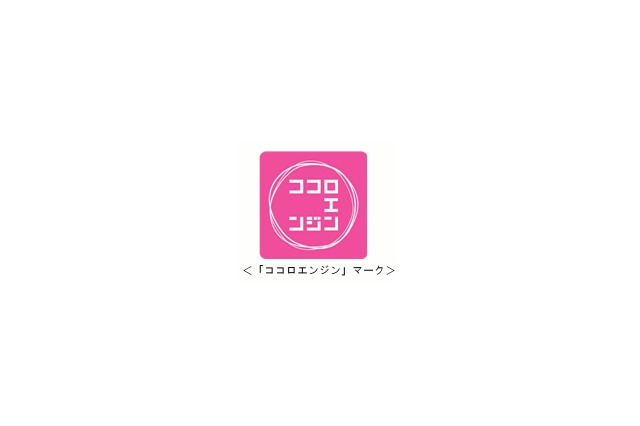 シャープ、人工知能「ココロエンジン」を健康・環境家電に順次搭載へ 画像