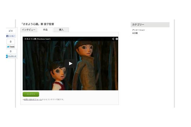 映画監督と業界、観客をつなぐプラットフォーム「node」オープン……慶應大学大学院が挑戦 画像