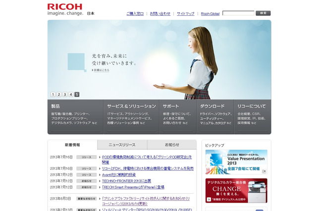リコーとSAP、連携ソリューション提供で協業……年内に国内向け提供を開始 画像