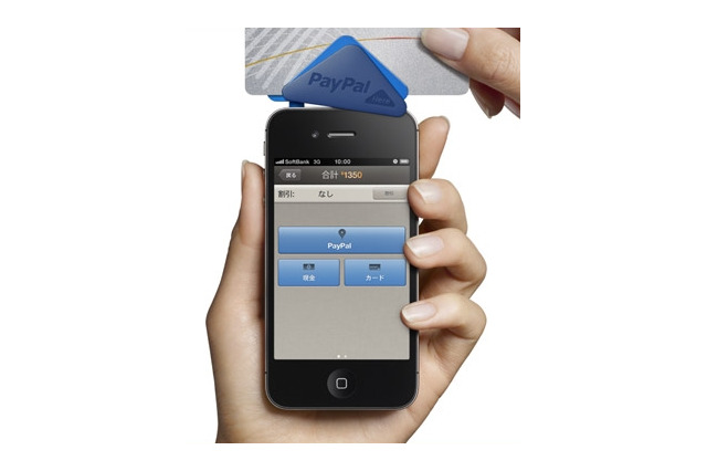 SBモバイル、「パケット専用低速プランキャンペーン」開始……スマホとPayPal専用リーダーのセットに適用 画像