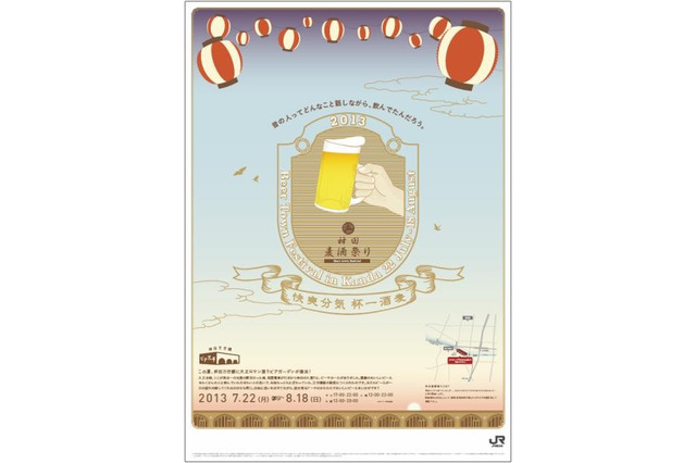 神田・旧万世橋駅でビールイベント「ビアアーチ」開催 7/22より 画像