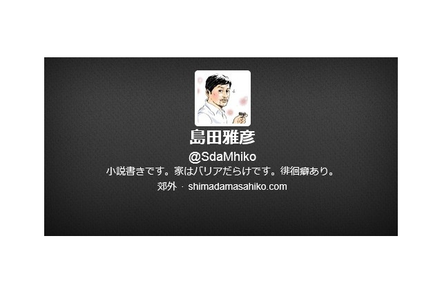 作家・島田雅彦、綿矢りさとの交際報道否定……「手を出していません」 画像