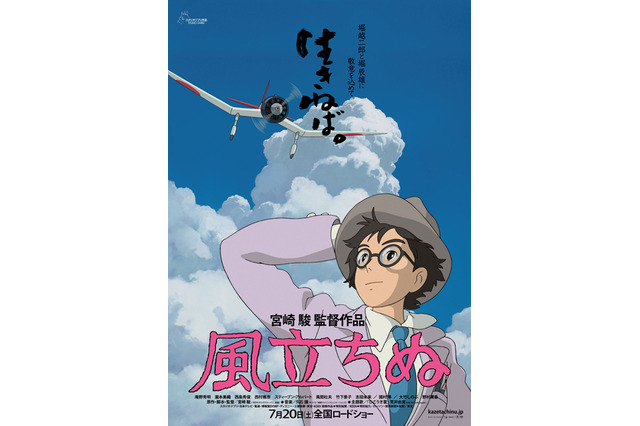 ジブリ最新作『風立ちぬ』、公開後の感想も賛否両論……「涙が止まらない」「共感しがたい」 画像