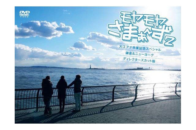 「観たら絶対泣いてしまう」……大江麻理子アナ、自身の「モヤさま」卒業特番まだ観てなかった 画像