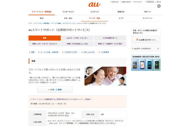 今こそ学ぶべき！顧客に選ばれる秘密……噂のカスタマーサポートを徹底解剖 画像