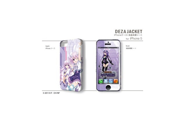 「超次元ゲイム ネプテューヌ」に関連グッズ……スマホケースやキャリングケース 画像