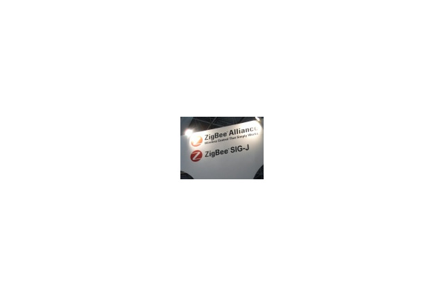 【ワイヤレスジャパン2007 Vol.12】近距離無線通信への各社の取り組み——ZigBee Alliance 画像