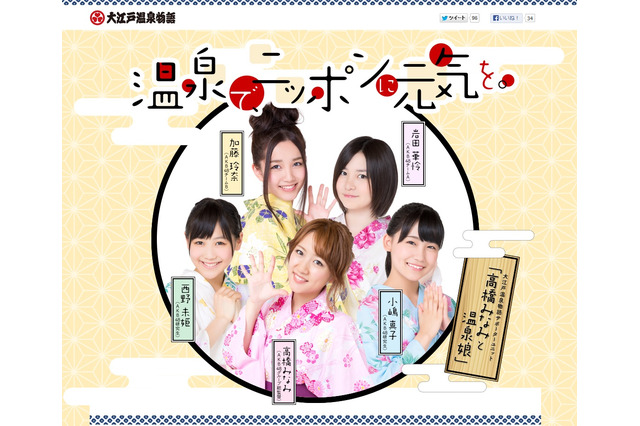 “肌露出”がNGのAKB48高橋みなみ、温泉テーマパークのCM起用でピンチ?【動画】 画像
