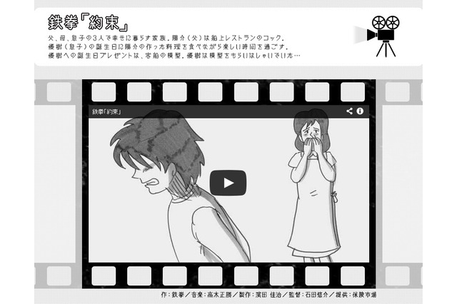 鉄拳、新作もやっぱり泣ける! 6分におよぶ感動のパラパラ漫画「約束」【動画】 画像