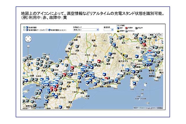 日本ユニシス、自治体向け「電気自動車（EV）充電インフラマップ」の無償提供を開始 画像