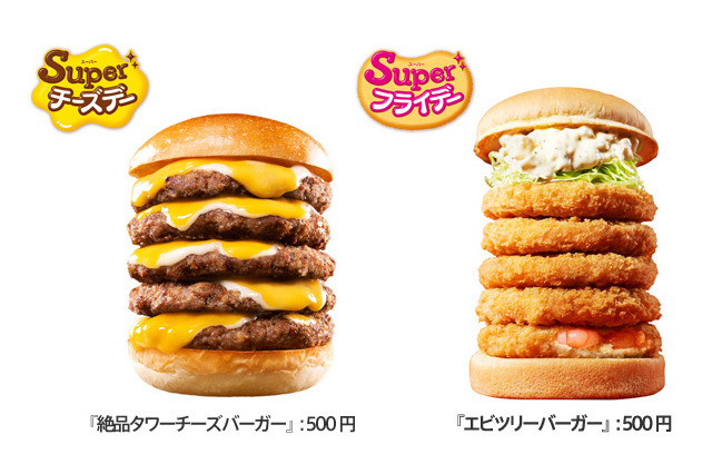 どうやって食べる!? 圧巻の5段重ねタワーバーガーをロッテリアが限定販売 画像
