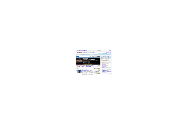 「投稿動画バトル」で総額1000万円! 「Yahoo!ビデオキャスト」が始まる 画像