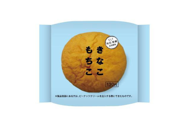 ELT・持田香織&伊藤一朗が監修、こだわりの「パン」がサークルKとサンクスで発売 画像