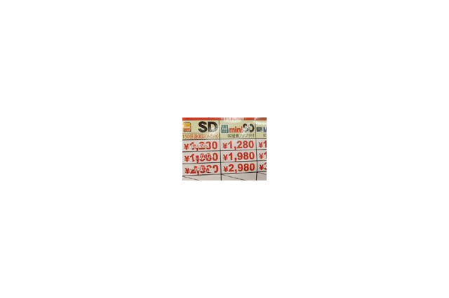 【増田タワシの価格ウォッチ】夏休み突入！デジカメ・携帯の必需品——CF／SD／miniSD／microSDの価格をチェック！ 画像
