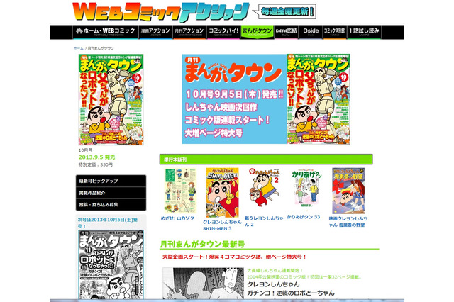 来春公開の映画「クレヨンしんちゃん」が衝撃的! ひろしが改造されて… 画像