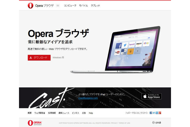 「Opera」にXSSの脆弱性 画像