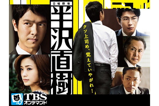 『半沢直樹』が瞬間最高40%超え! 記録したシーンは…… 画像