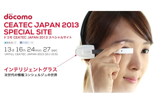 【CEATEC 2013 Vol.2】NTTドコモ、出展内容を発表……スマホ秋冬モデルや「インテリジェントグラス」展示 画像