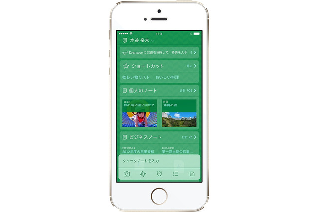 「Evernote for iOS 7」が公開……ホーム画面を刷新、画像/PDFへの書き込みが可能に 画像
