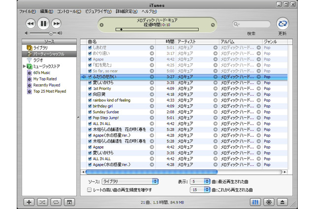 Windows向けに「iTunes 4.5」日本語版がリリース 画像