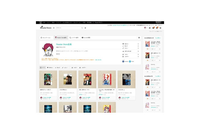ソニー「Reader Store」、読者参加型に全面刷新……他ユーザー購入でポイント還元など 画像