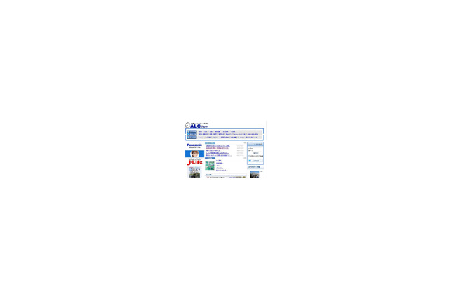 日本語を学習する外国人向けポータルサイトがオープン 画像