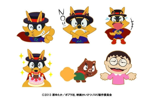 『かいけつゾロリ』がLINEスタンプ 画像