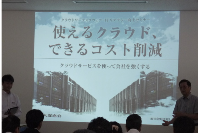 本当に使えるクラウドサービスとは何か？誰でもできるコスト削減！……大塚商会＆クラウドワークスクエア（前編） 画像