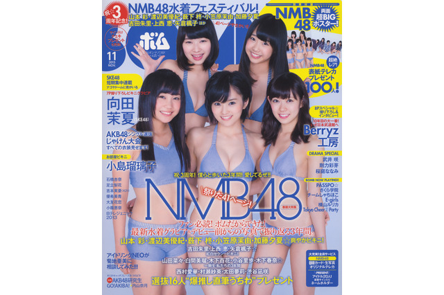 ビキニ姿で紅白出場を祈願!?　結成3周年のNMB48 画像