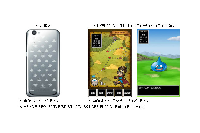 【CEATEC 2013 Vol.23】背面にはロトの紋章も！ NTTドコモ×スクウェア・エニックスが“ドラクエスマホ” 画像