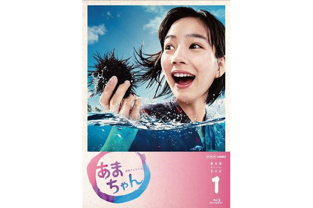 『あまちゃん』人気衰えず! Blue-ray&DVD第1弾がドラマ部門同時2冠を達成 画像