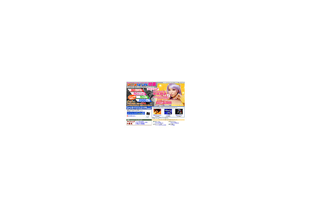 しょこたんと選ぶNo.1アニソン! 200名ライブ招待も 画像