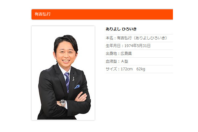 有吉、テレビでは毒舌自粛? 「あまりふざけられないよね」 画像