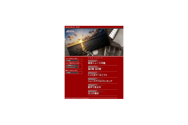 テレビ東京、「ワールド・ビジネスサテライト」などをストリーミング配信 画像