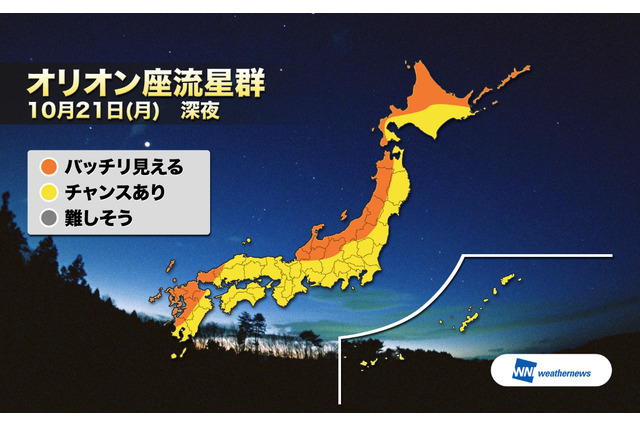 今秋の「オリオン座流星群」は観測チャンス！　10月21日に生中継も 画像