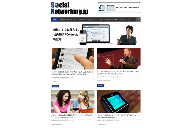 ビートコミュニケーション、「ソーシャルネットワーキング.jp」の運用開始……原田和英氏より譲受 画像