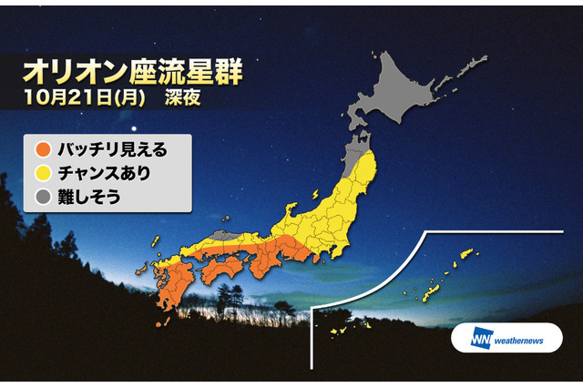 「オリオン座流星群」が観測ピーク…今夜の天気は? 画像