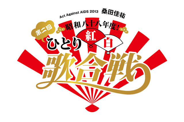 桑田佳祐、「ひとり紅白歌合戦」を5年ぶり開催！　11月30日-12月4日 画像