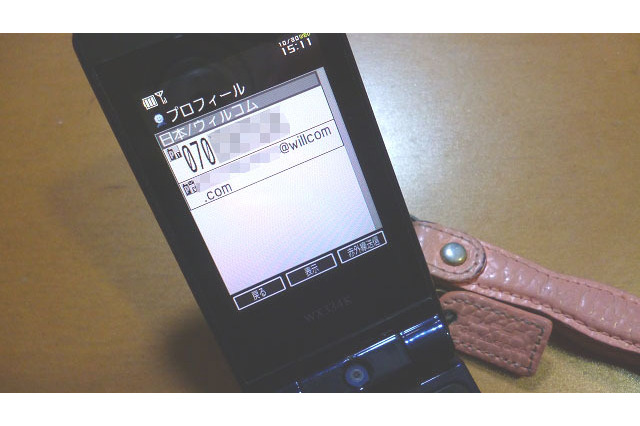 携帯電話でも「070」ナンバー、11月1日より割り当て開始 画像