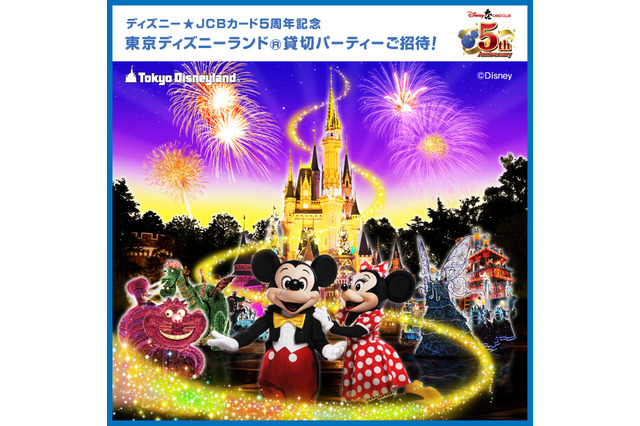みんなで光のパレードをディズニーで作る 特別プログラム 画像
