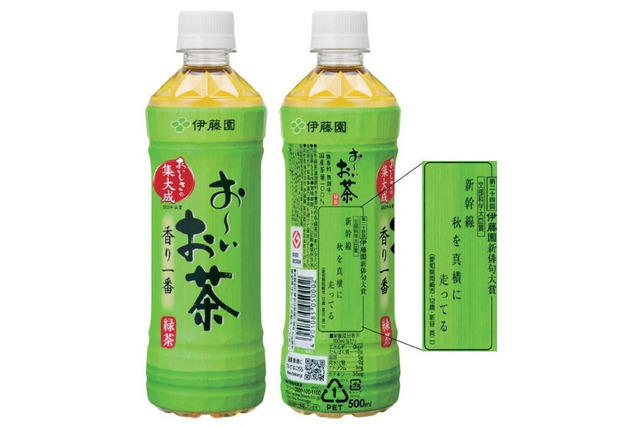 25年目を迎える「伊藤園お~いお茶新俳句大賞」、11月3日から応募スタート 画像
