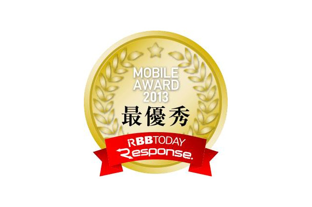 モバイルアワード2013結果発表!キャリア総合満足度でauが連覇 画像