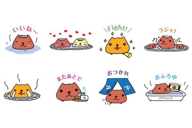 ここでしか手に入らない！　「カピバラ」さんの限定LINE無料スタンプ 画像