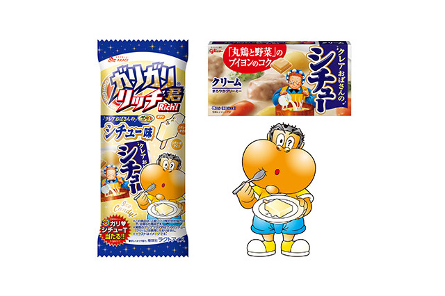 話題呼んだ「ガリガリ君 シチュー味」の評価は……？　味には厳しい意見も 画像