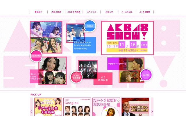AKB史上最長タイトル、公式略称がついに決定! “鈴木まりや”どうなる? 画像