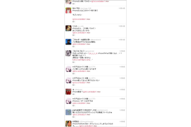 iPhoneを強制再起動させる動画が拡散中……TwitterのURLツイートに注意 画像